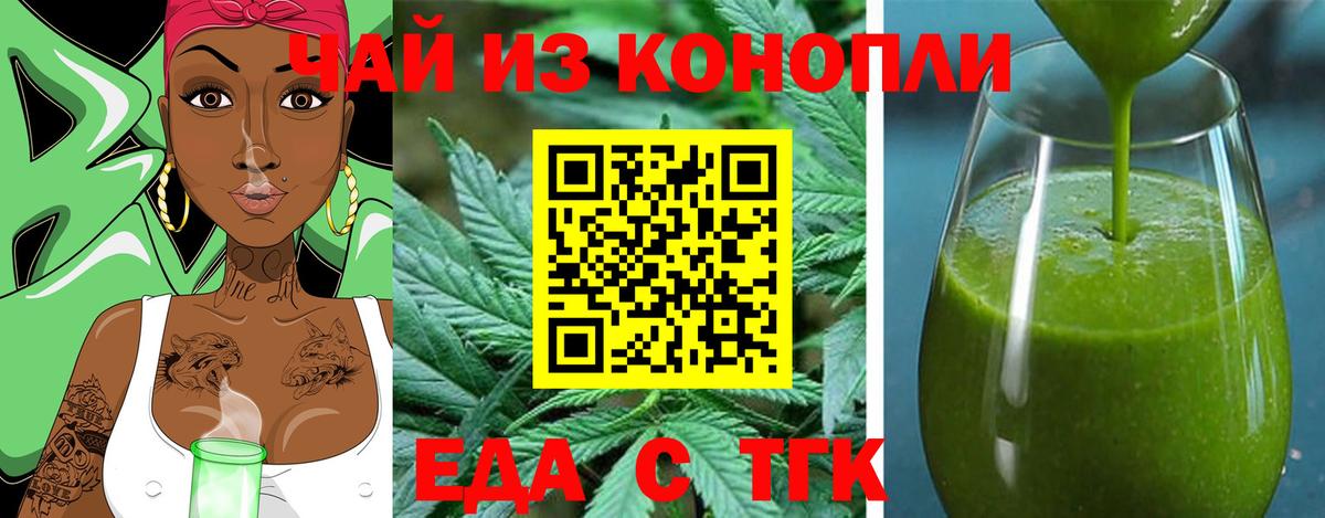 Ливны  Печенье с ТГК марихуана  Вход с VPN 