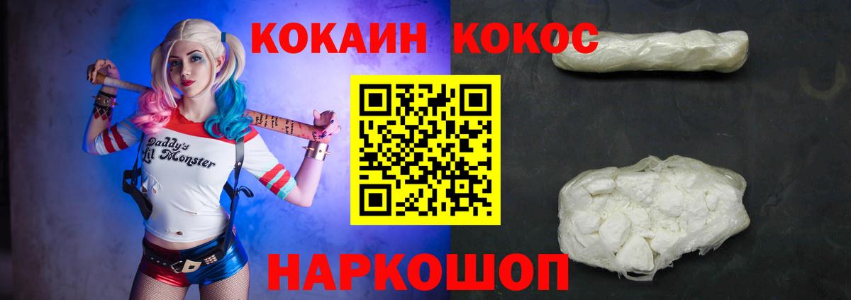 COCAIN FishScale  Вход с VPN  Ливны  КОКАИН 99% 