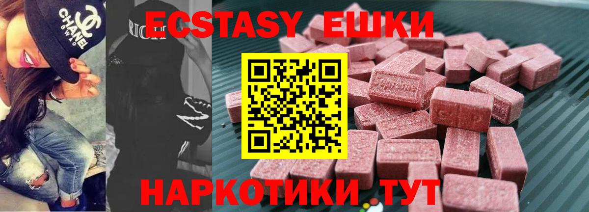 Экстази  ЭКСТАЗИ Cube  Вход с VPN  Ливны 