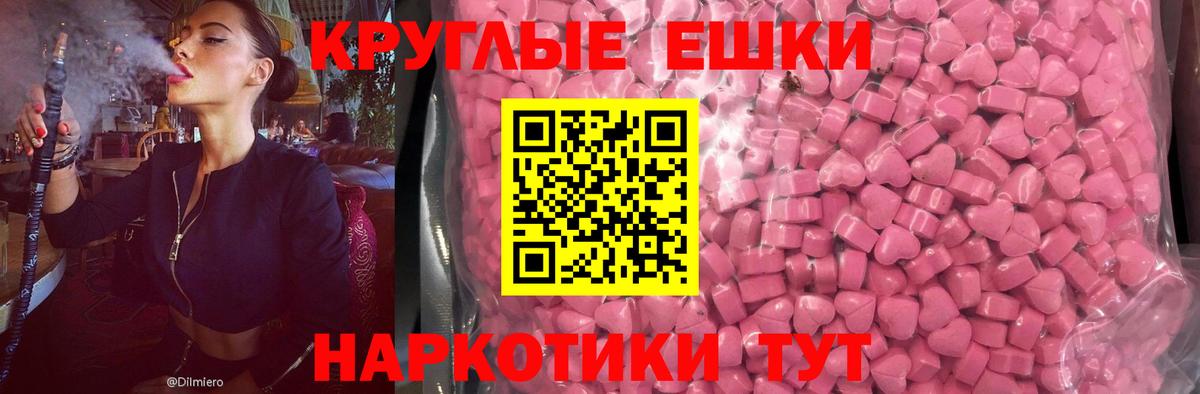 ЭКСТАЗИ 300 mg Ливны