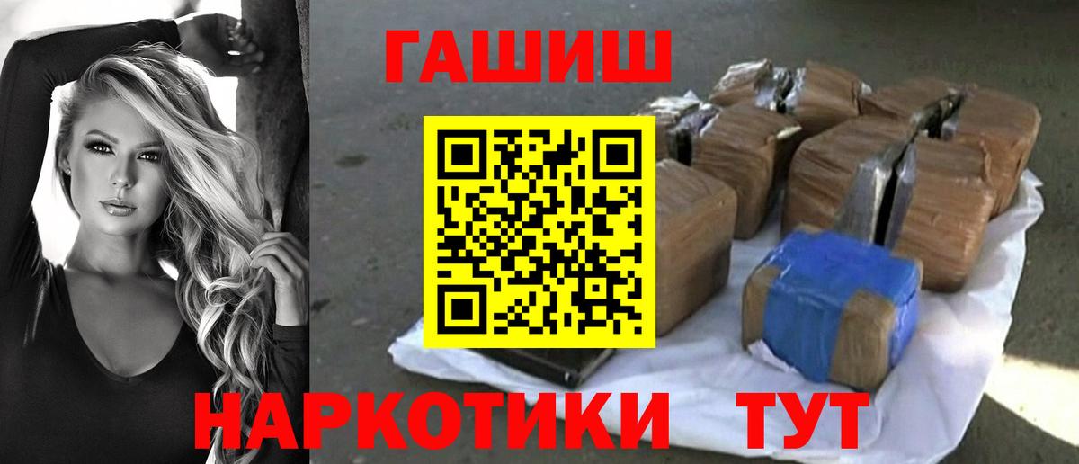 купить наркотики сайты  Вход с VPN  ГАШИШ убойный  ГАШИШ  Ливны  ГАШ убойный 