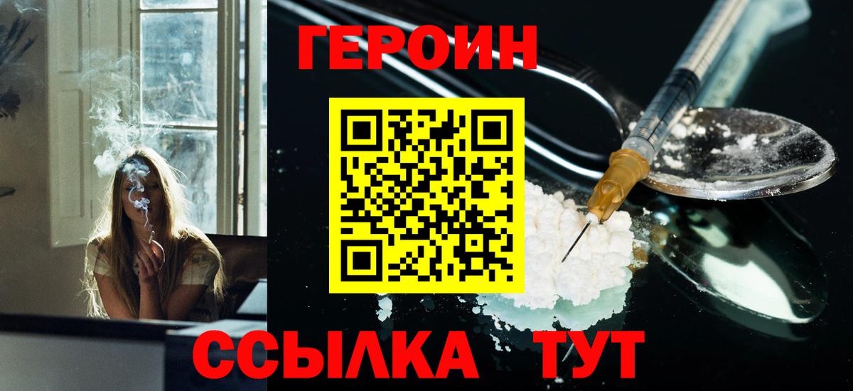 Ливны  Героин Афган  Вход с VPN 
