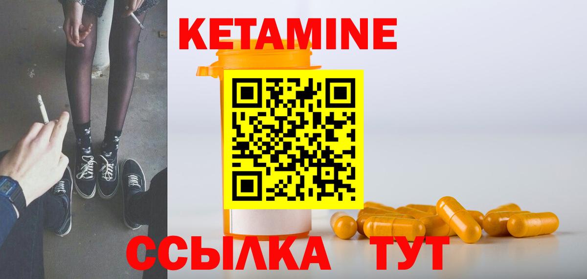 Кетамин ketamine  Вход с VPN  Ливны 