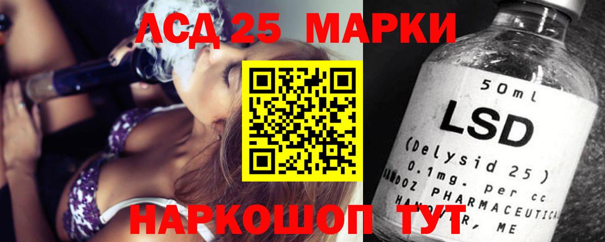 Лсд 25 экстази кислота  ЛСД экстази  Ливны  Вход с VPN 