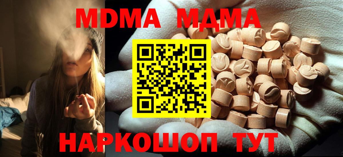 МДМА VHQ  MDMA Molly  Ливны  Вход с VPN 