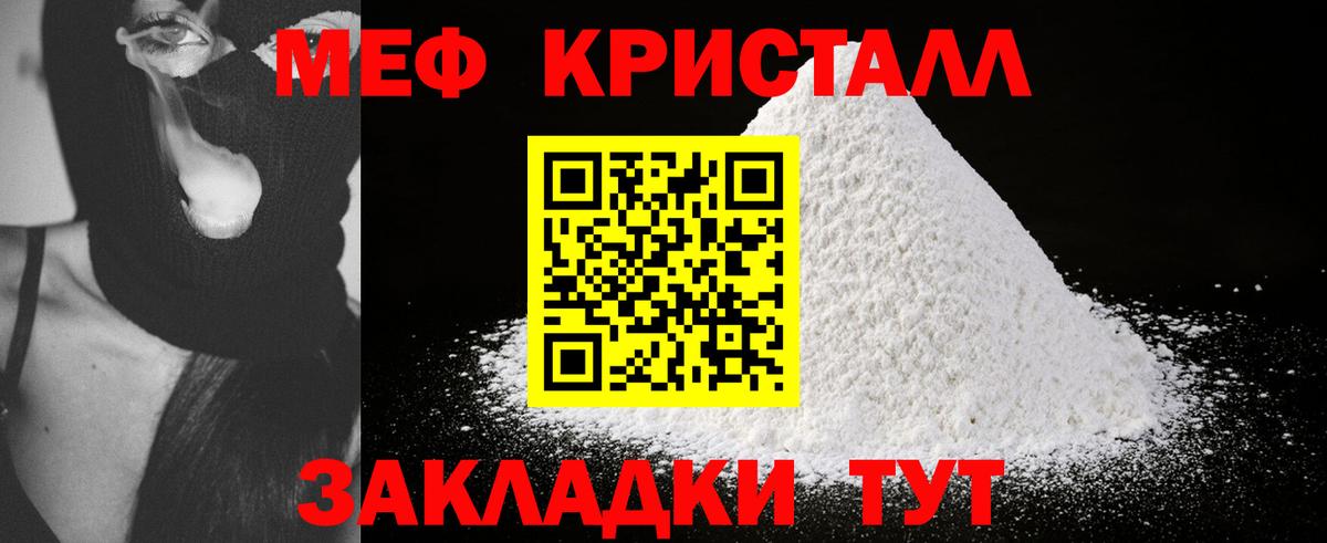 МЕФ  Ливны