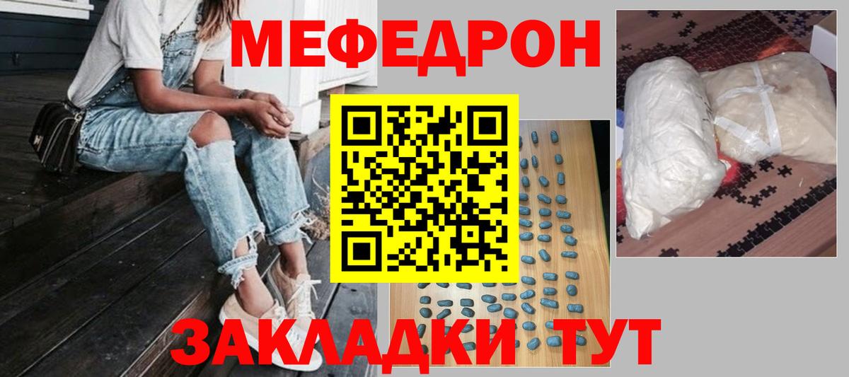 Ливны  МЯУ-МЯУ VHQ  Вход с VPN  Меф 4 MMC 