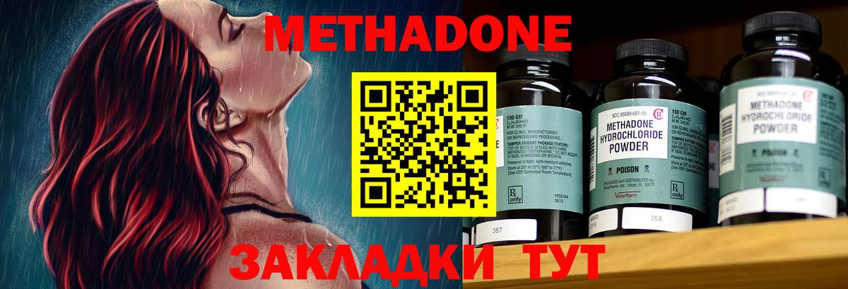 Ливны  МЕТАДОН кристалл  ссылка на мегу маркетплейс  Вход с VPN  Метадон methadone 