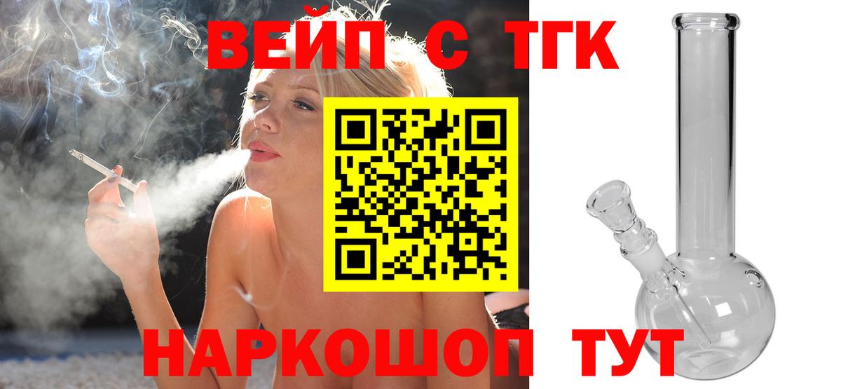 ТГК гашишное масло Ливны