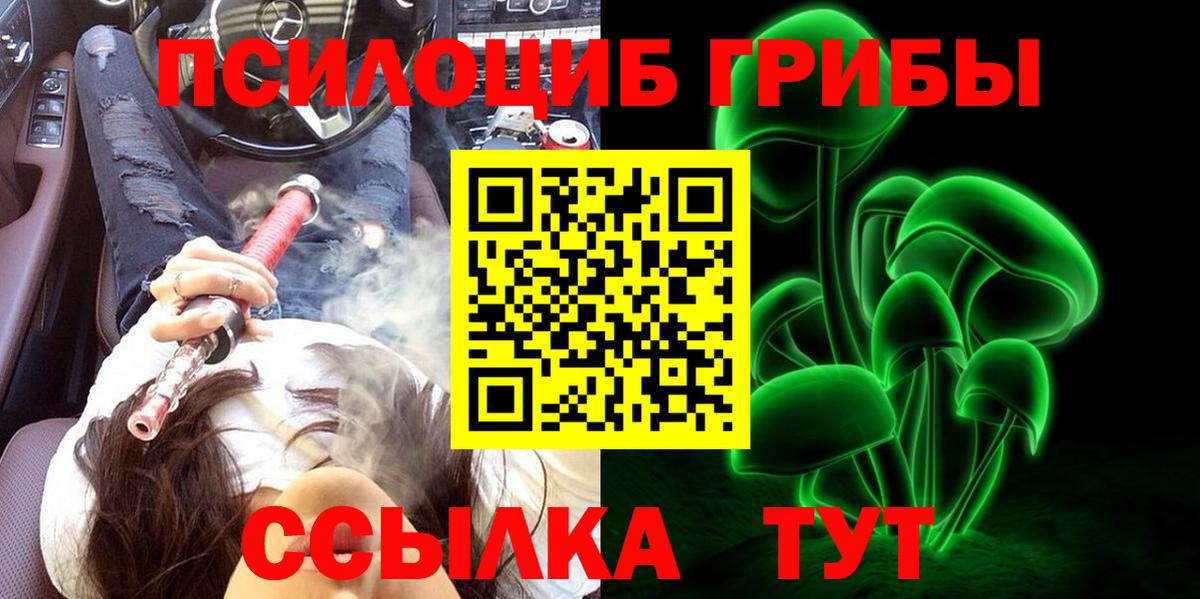 Галлюциногенные грибы GOLDEN TEACHER Ливны